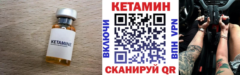 Кетамин ketamine  где купить наркоту  kraken зеркало  Мещовск 