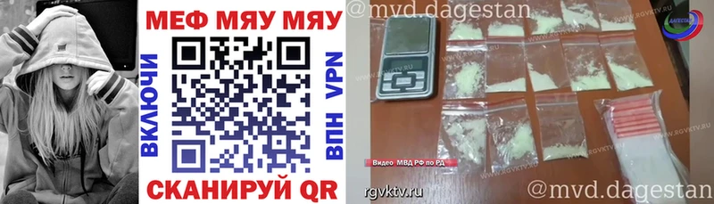 Меф мяу мяу  купить   Мещовск 